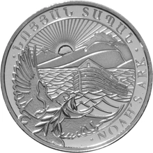 2017 Armenian Noah's Ark Silver Coin 1/4oz