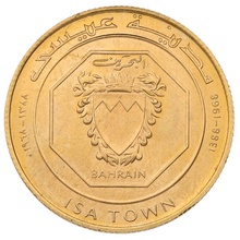 1968 Bahrain 10 Dinars Gold Coin ISA Town