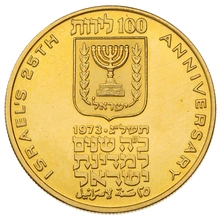 1973 Israel 25th Anniversary Gold Proof 2 coin set boxed