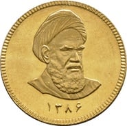 1 Iranian Bahar Azadi
