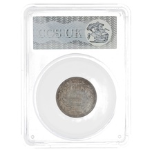 1858 Silver Shilling Coin CGS 78