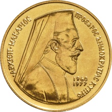 1977 Cyprus £50 Archbishop Makarios Gold Coin