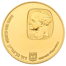 1974 500 Lirot Gold Coin David Ben-Gurion