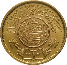 Saudi Guinea (Pound) Gold Coin