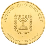1974 500 Lirot Gold Coin David Ben Gurion