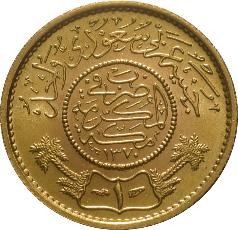 Saudi Guinea (Pound) Gold Coin