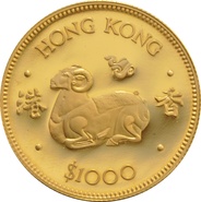 $1000 Hong Kong Gold Coin 1979 Year of the Goat