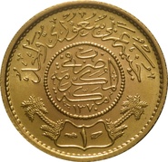 Saudi Arabian Coins