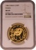 1986 1oz Chinese Panda Gold Coin NGC MS69