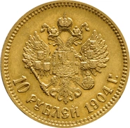 Russian 10 Roubles Gold Coin Nicholas II 1895-1911