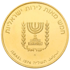 1974 500 Lirot Gold Coin David Ben-Gurion