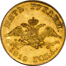 1819 Russian 5 Roubles Gold Coin CNB MO NGC MS61