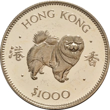 $1000 Hong Kong Gold Coin 1982 Year of the Dog