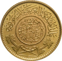 Saudi Guinea (Pound) Gold Coin