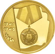 Russian 50 Roubles Gold Coin 1/4oz