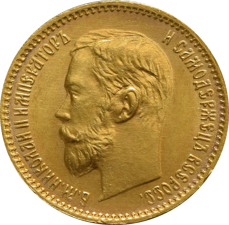 Russian 5 Roubles Gold Coin Nicholas II 1895-1911