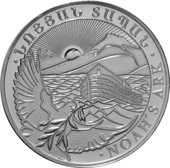 2018 Armenian Noah's Ark Silver Coin 1oz