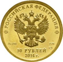 Russian 50 Roubles Gold Coin 1/4oz