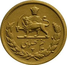 1/2 Pahlavi Mohammed Reza Shah 1945-1979