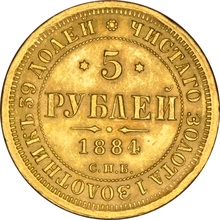 1884 Russian 5 Roubles Gold Coin Aleksandr III CNB AT - NGC MS64