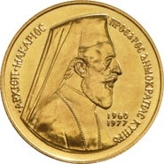 1977 Cyprus £50 Archbishop Makarios Gold Coin