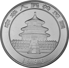 1996 1oz Chinese Panda Silver Coin