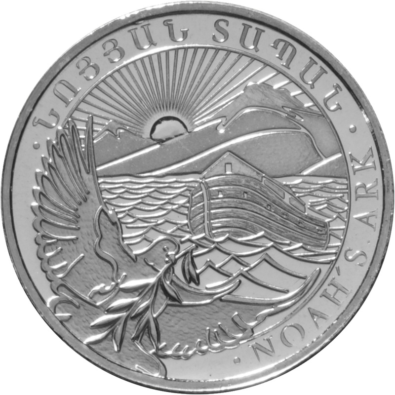 2017 Armenian Noah's Ark Silver Coin 1/4oz