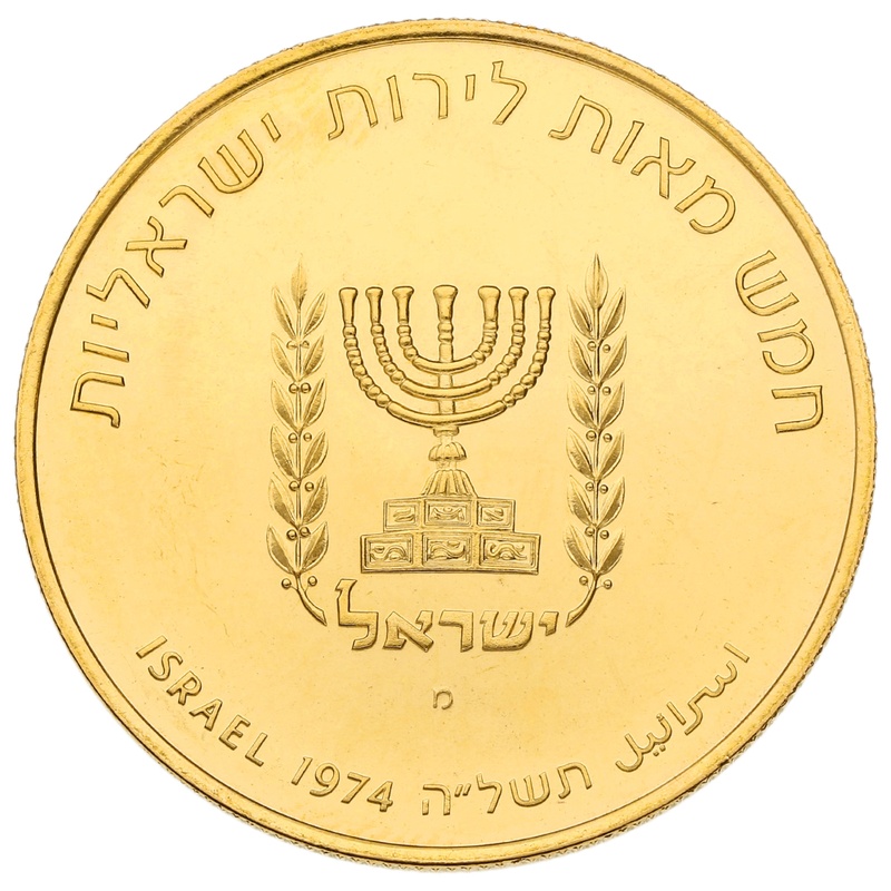 1974 500 Lirot Gold Coin David Ben-Gurion
