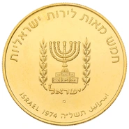 1974 500 Lirot Gold Coin David Ben-Gurion