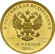 Russian 50 Roubles Gold Coin 1/4oz
